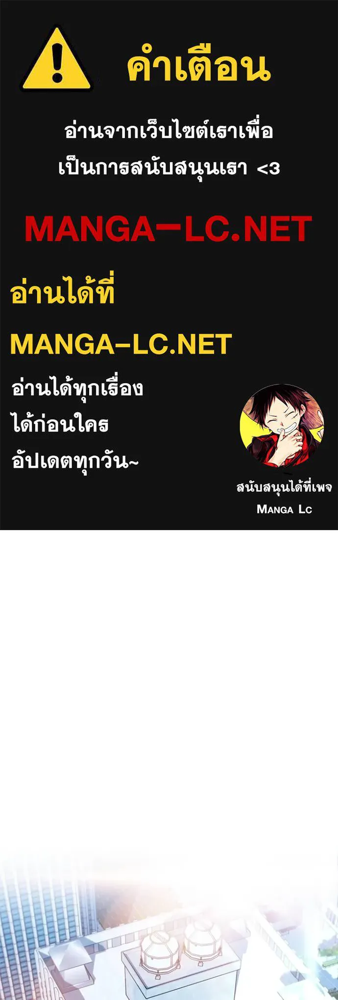 Villain to kill ตอนที่ 163 รูปที่ 1