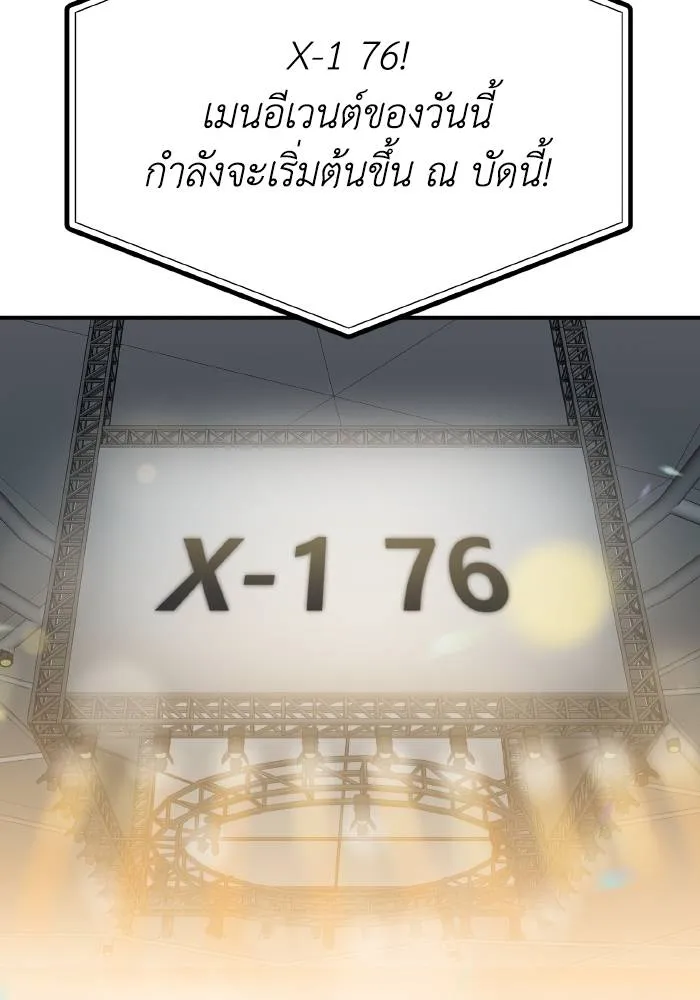 ราชาแห่งอ็อกทากอน ตอนที่ 52 รูปที่ 77