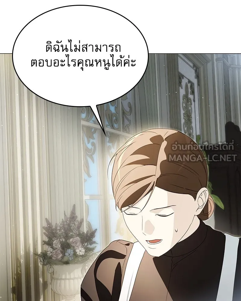 กำราบรักร้ายนายจอมพยศ ตอนที่ 40 รูปที่ 90