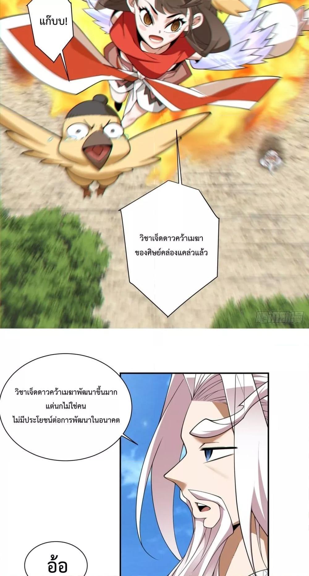 Manga-lc-com อ่านมังงะ อ่านการ์ตูน ออนไลน์ ฟรี My Disciples Are All Big Villains ตอนที่ 1 2 3 4 5 6 7 8 9 10 11 12 13 14 ฟรี ไม่มีโฆษณา Manga-lc - อ่าน มังงะ อ่าน การ์ตูน ออนไลน์ อ่านมังงะ ฟรี