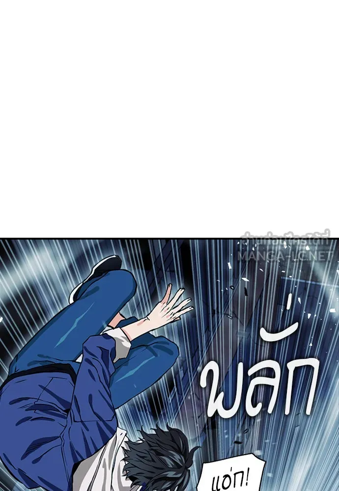 ดรูอิดแห่งสถานีโซล ตอนที่ 7 รูปที่ 21