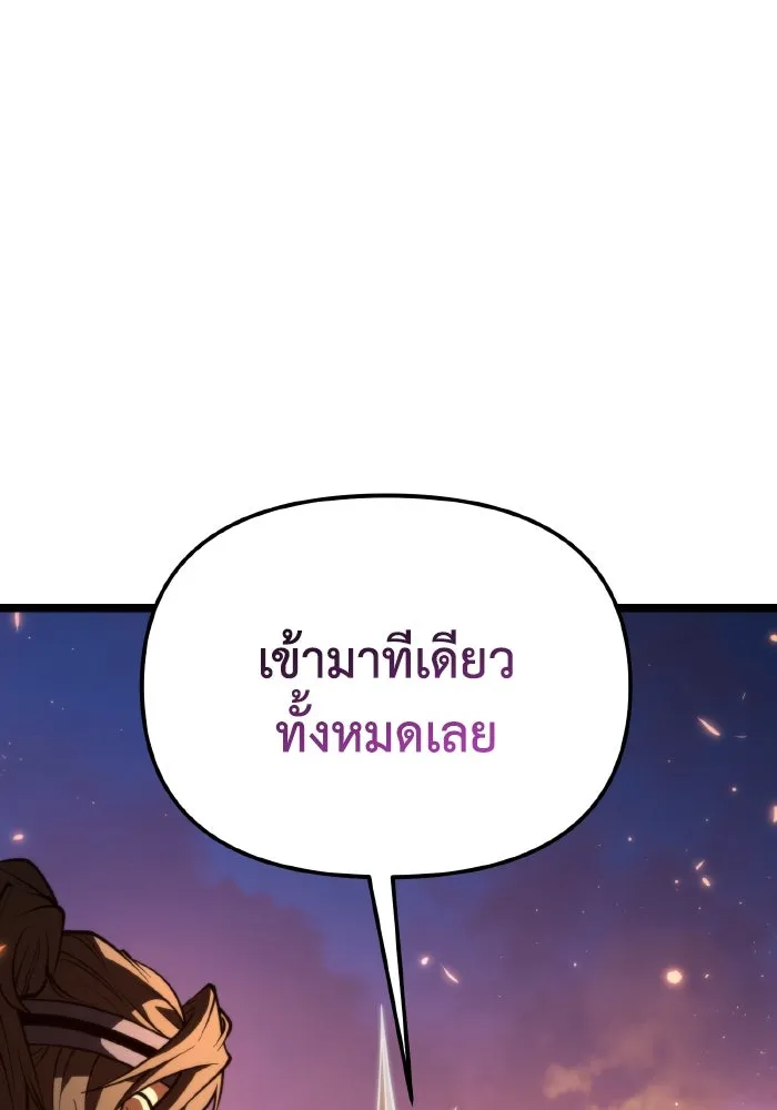 การแข่งขันของผู้เกิดใหม่ ตอนที่ 77 รูปที่ 112