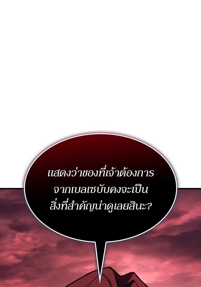 เกิดใหม่พร้อมพลังแห่งราชัน ตอนที่ 147 รูปที่ 4