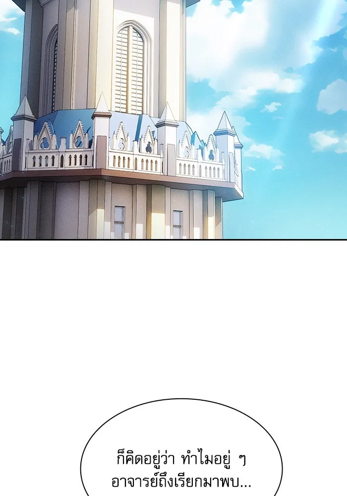 นักดาบอัจฉริยะจากอะคาเดมี ตอนที่ 75 รูปที่ 103