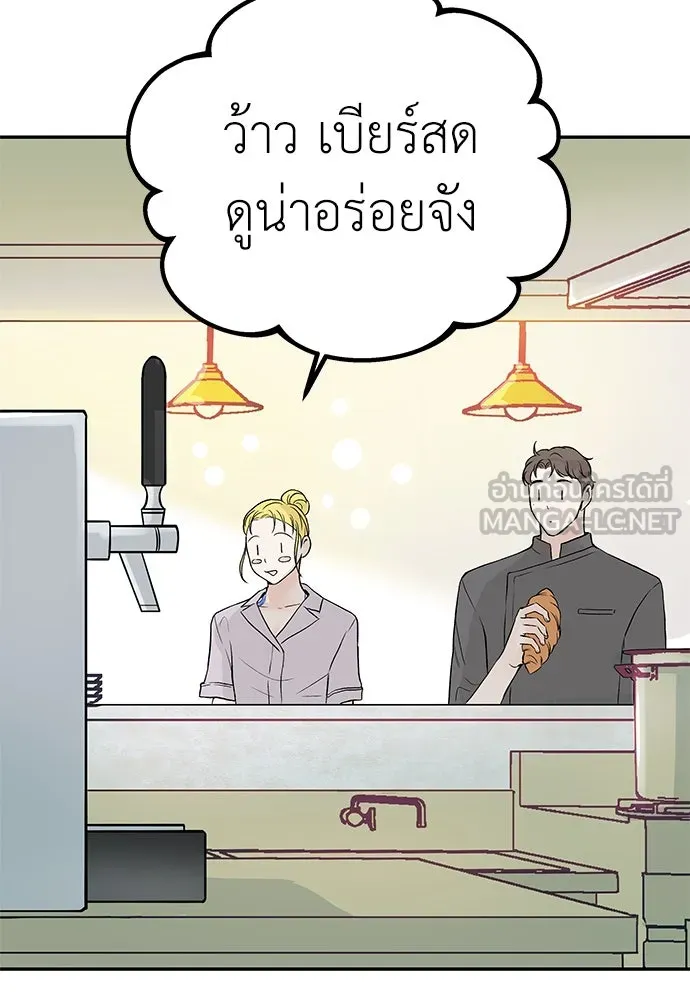 ถ่านไฟเราไม่เก่าเลย ตอนที่ 9 รูปที่ 81