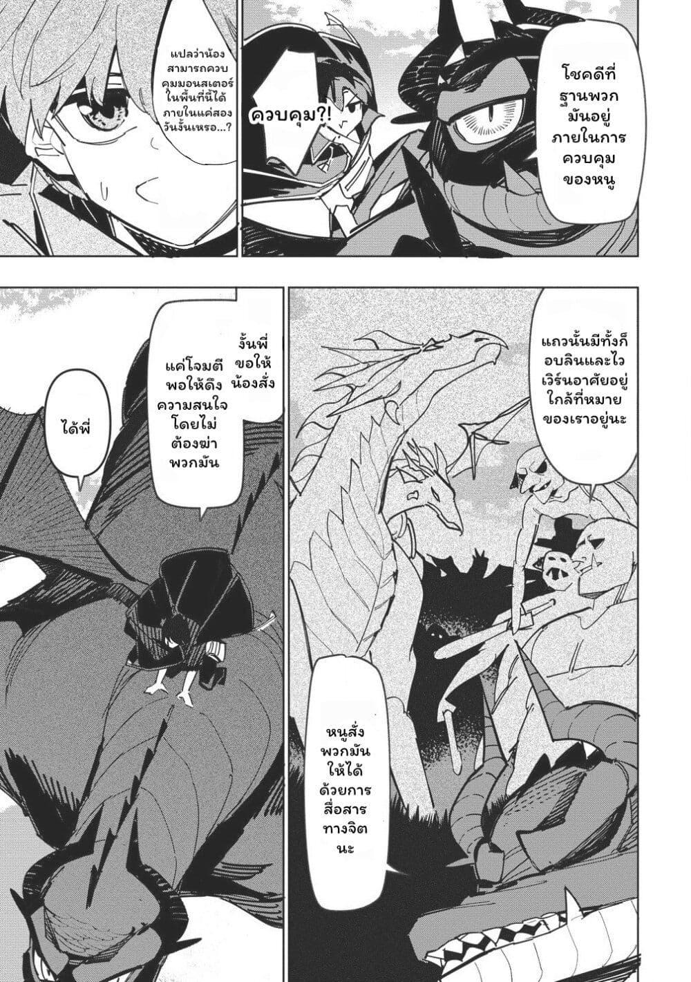 Manga-lc-com อ่านมังงะ อ่านการ์ตูน ออนไลน์ ฟรี Tsuihousareta Renkinjutsushi wa Mujikaku ni Densetsu to Naru Yandere Imouto (Oukoku no Shugoryuu) to Issho ni Henkyou de Shiawase ni Kurashimasu! ตอนที่ 1 2 3 4 5 6 7 8 9 10 11 12 13 14 ฟรี ไม่มีโฆษณา Manga-lc - อ่าน มังงะ อ่าน การ์ตูน ออนไลน์ อ่านมังงะ ฟรี