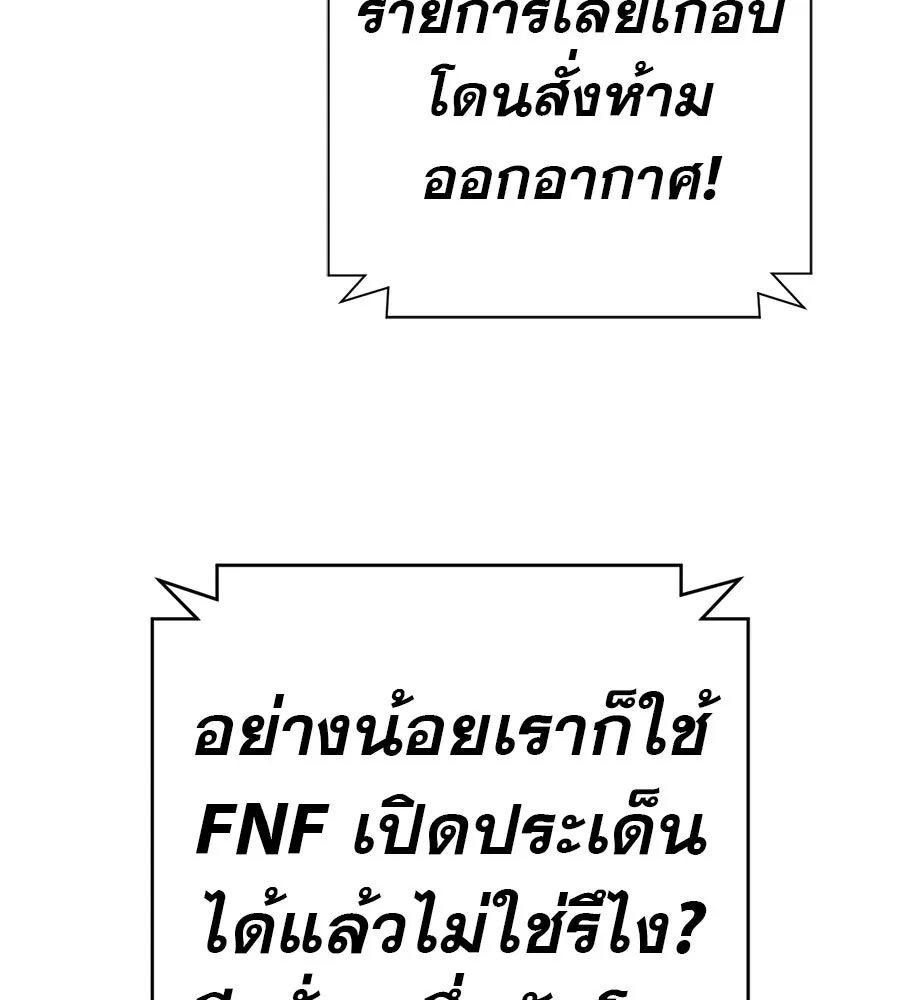 คอลเซ็นเตอร์เปลี่ยนชีวิต ตอนที่ 48 ออนแอร์ รูปที่ 182