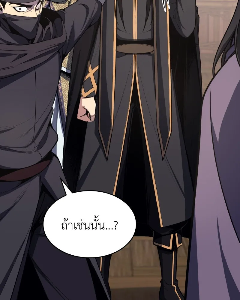 เกิดอีกทีเป็นว่าที่ประมุขลัทธิมาร ตอนที่ 62 รูปที่ 167