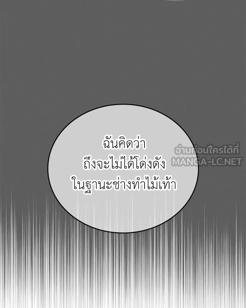 ลูกคนนี้ขอเปลี่ยนตอนจบ ตอนที่ 26 รูปที่ 30