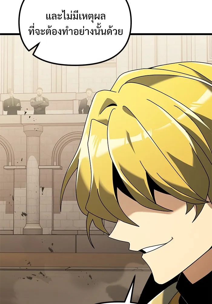 อัศวินดำล่าท้าเวลา ตอนที่ 69 รูปที่ 70