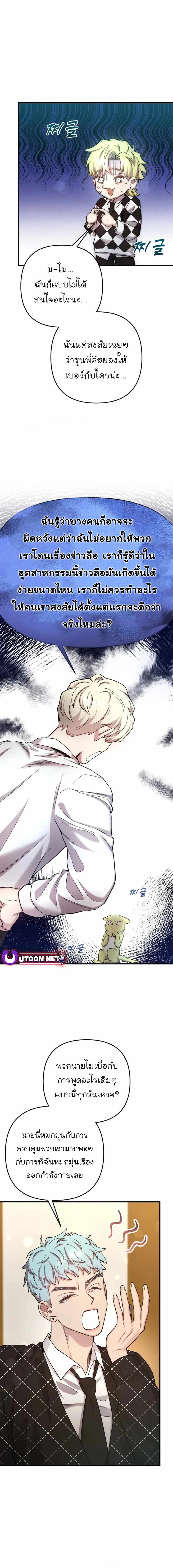 Manga-lc-com อ่านมังงะ อ่านการ์ตูน ออนไลน์ ฟรี Acting Genius, TOP Idol! ตอนที่ 1 2 3 4 5 6 7 8 9 10 11 12 13 14 ฟรี ไม่มีโฆษณา Manga-lc - อ่าน มังงะ อ่าน การ์ตูน ออนไลน์ อ่านมังงะ ฟรี