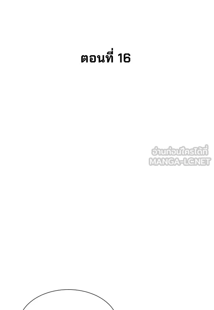 นักฆ่าย้อนวัย ตอนที่ 16 รูปที่ 27
