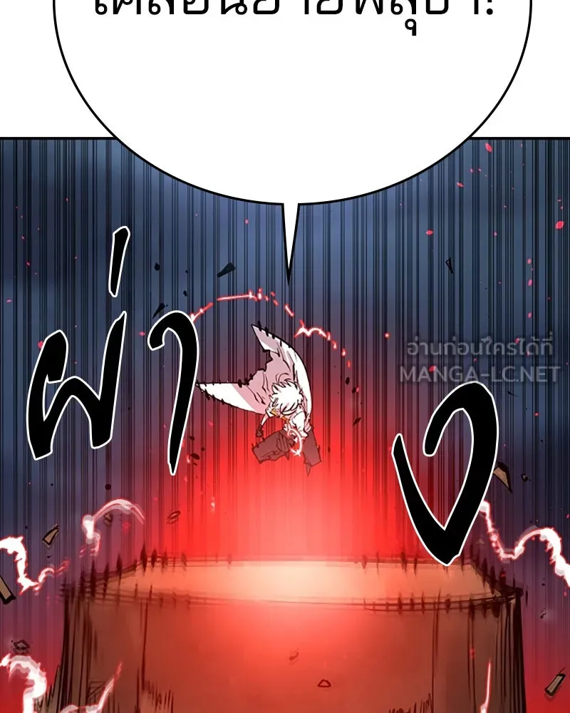 Player ตอนที่ 104 รูปที่ 120