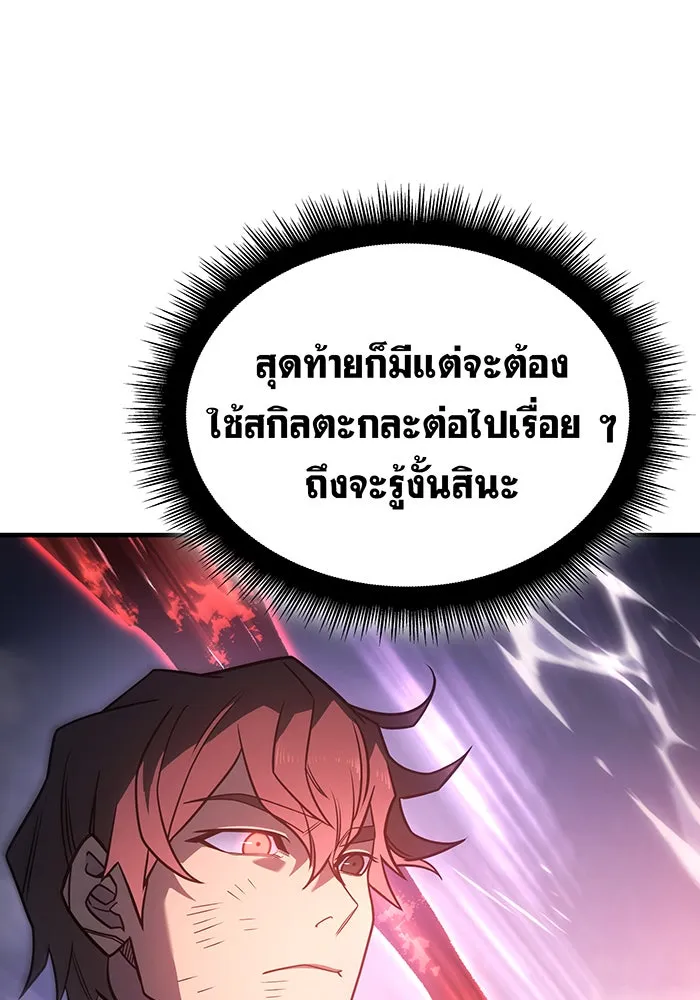 เกิดใหม่พร้อมพลังแห่งราชัน ตอนที่ 56 รูปที่ 14