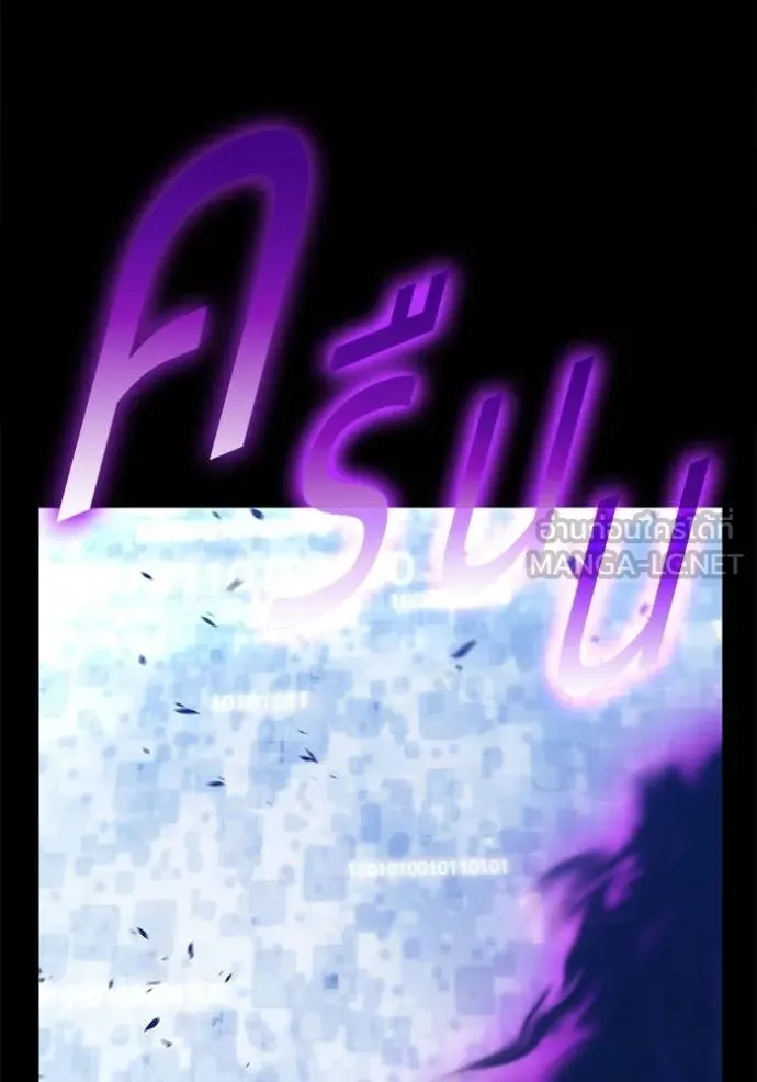 +99 ท่อนไม้ ตอนที่ 181 รูปที่ 284