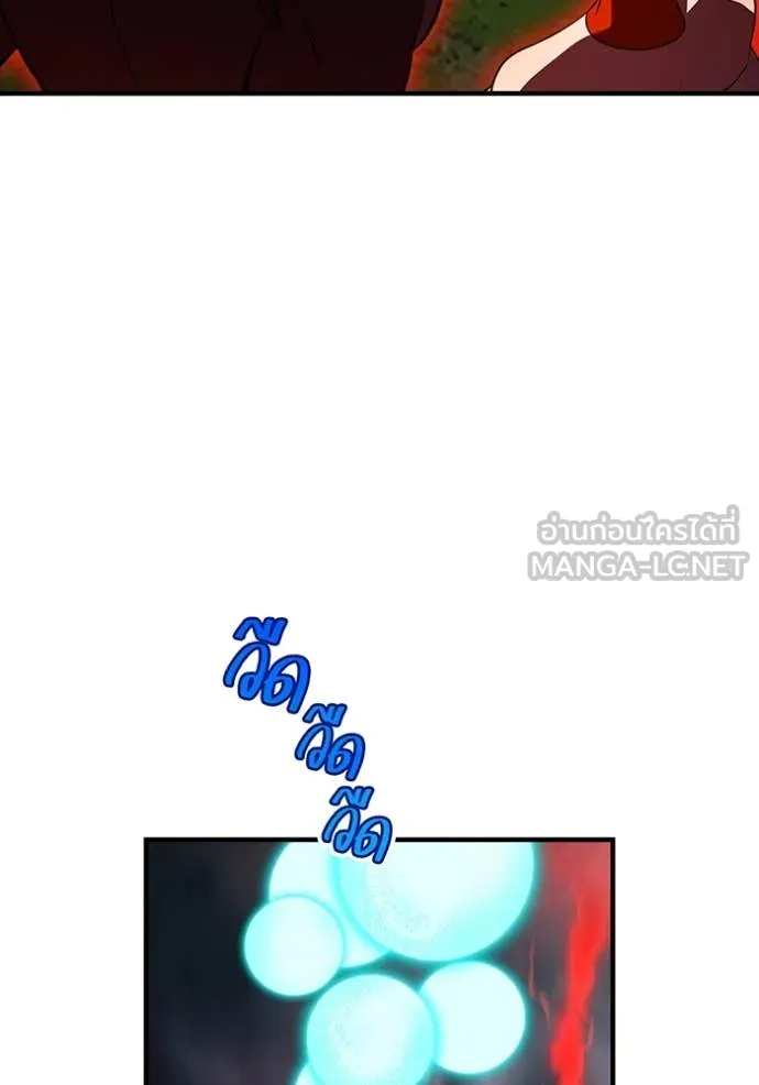 ฮันเตอร์สกิลโกง ตอนที่ 52 รูปที่ 15