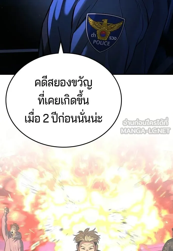 คูเซรา ตอนที่ 65 รูปที่ 111