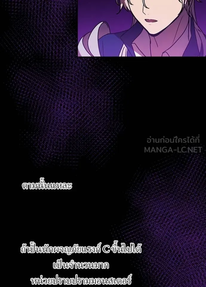 เป้าหมายครั้งที่ 2 ตอนที่ 55 รูปที่ 82