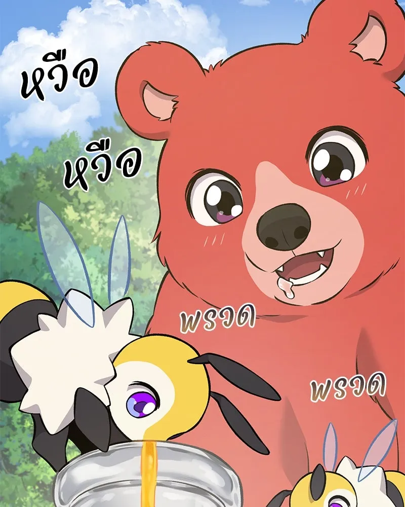 ปลูกผักพิชิตหอคอย ตอนที่ 54 รูปที่ 112