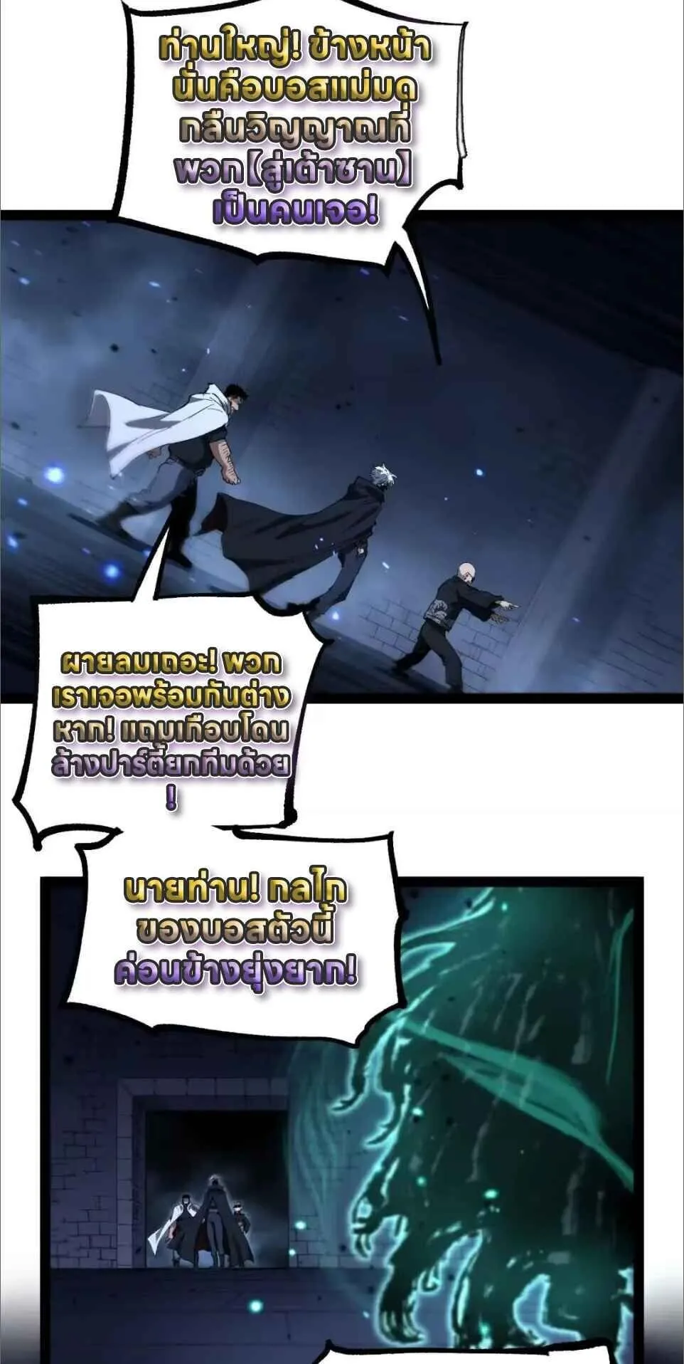 God-level Assassin_ I Am the Shadow น_กฆ_าระด_บเทพ ข_าค_อเงาม_ด ตอนที่ ตอนที่ 122 รูปที่ 9