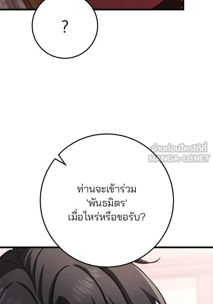 ดาบแห่งจักรพรรดิ ตอนที่ 46 รูปที่ 93