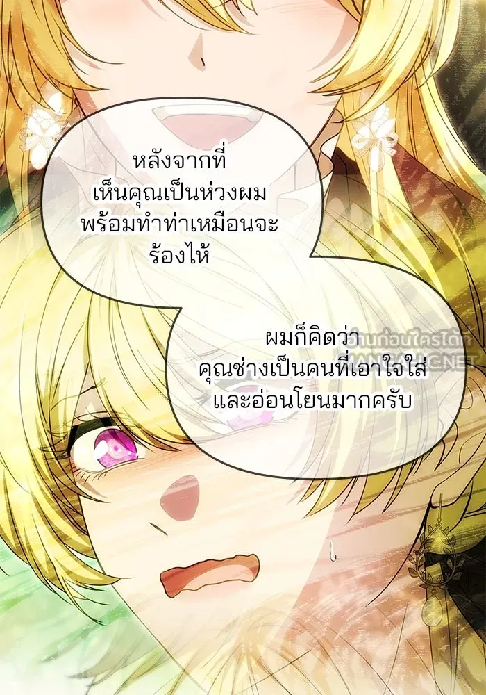 เกมรักจับสามี ตอนที่ 39 รูปที่ 108