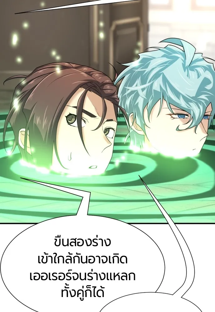 ยอดสถาปนิกผู้พิทักษ์อาณาจักร ตอนที่ 153 รูปที่ 98