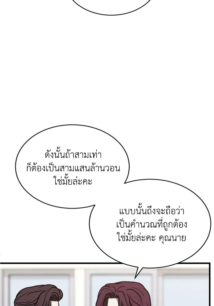 ชีวิตรักฉบับเดจาวู ตอนที่ 41 รูปที่ 40