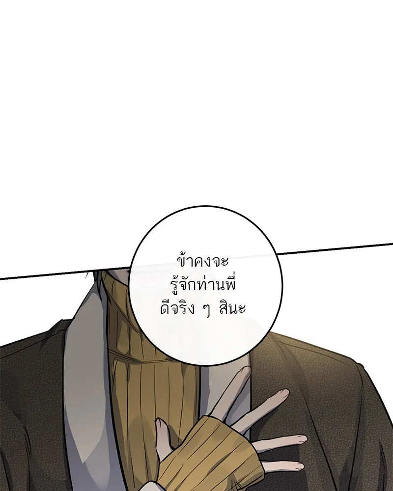 ตำนานเทพธิดาตกสวรรค์ ตอนที่ 28 รูปที่ 85