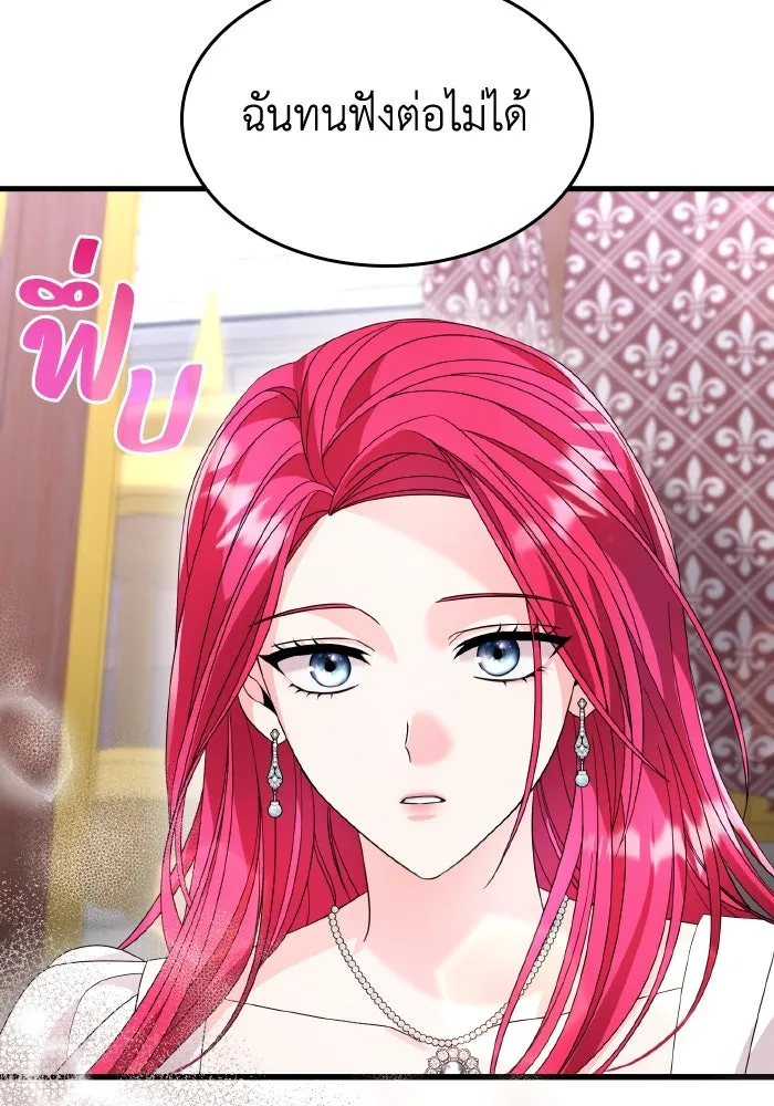 ทำแบบนี้ไม่ได้เพคะ องค์ชาย ตอนที่ 27 รูปที่ 50