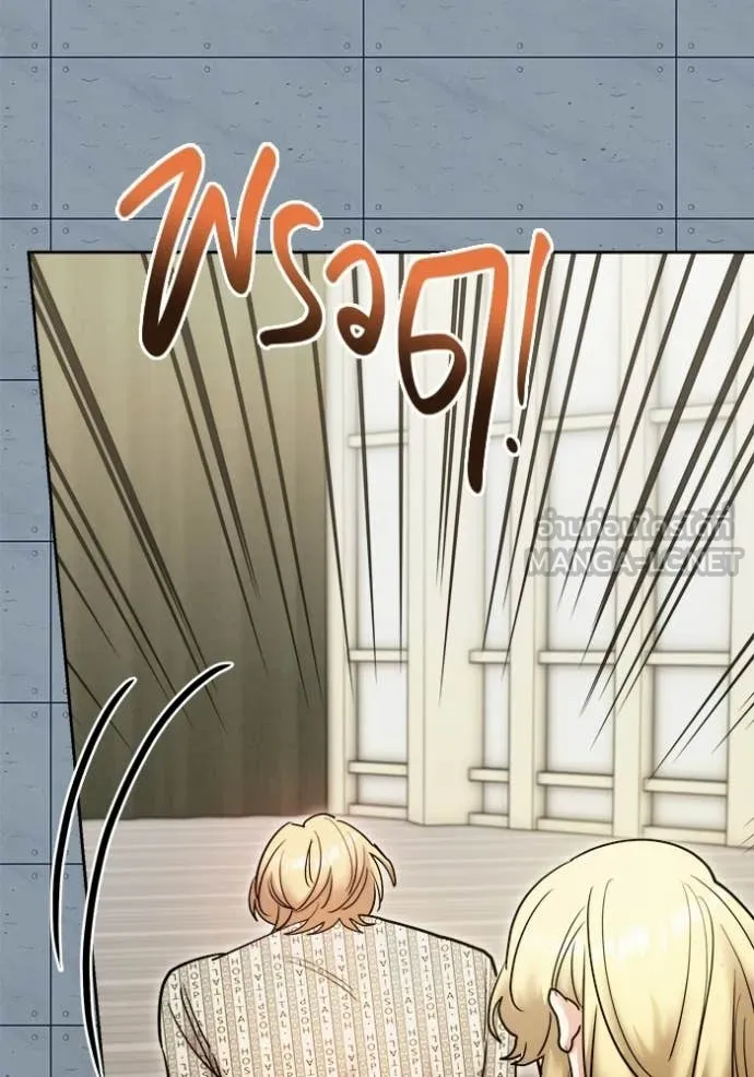 ออร่าดาราอัจฉริยะ ตอนที่ 84 รูปที่ 59