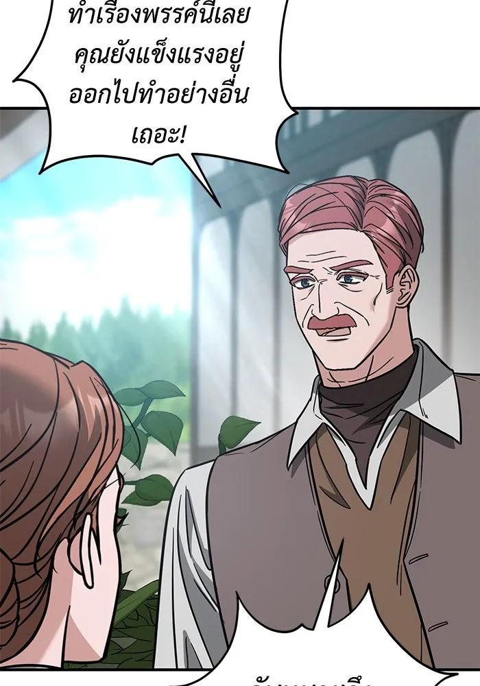 ครอบครัวพรรค์นั้น ฉันไม่มีวันกลับไป ตอนที่ 75 รูปที่ 83