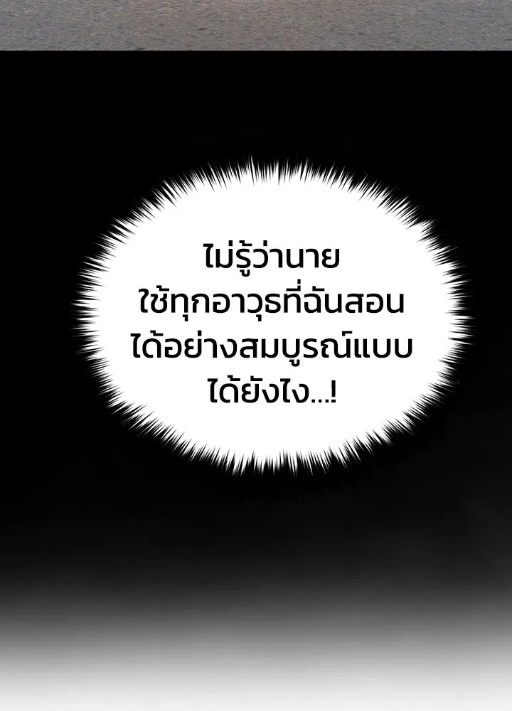 กฎเหล็กบ้านสายลับ ตอนที่ 3 รูปที่ 61