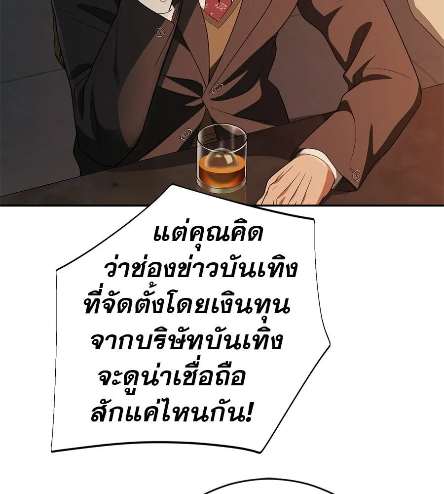 คอลเซ็นเตอร์เปลี่ยนชีวิต ตอนที่ 86 หมาล่าเนื้อแห่งนรก รูปที่ 134