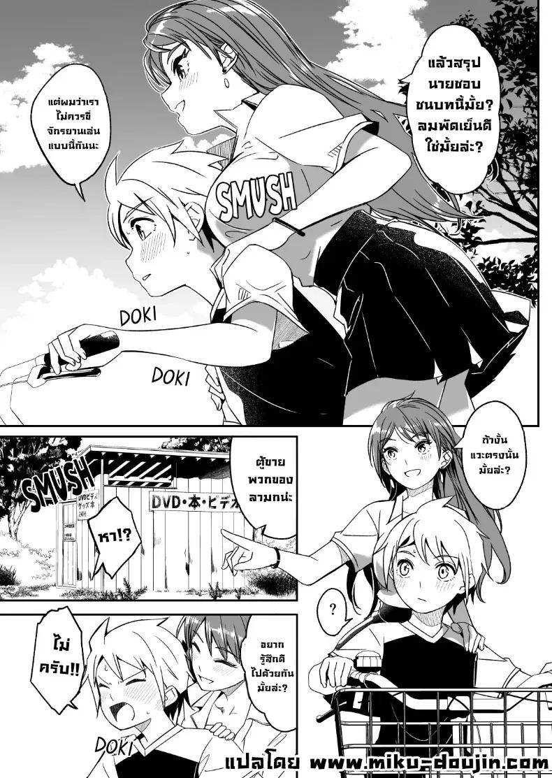 Doujin-Lc- อ่าน โดจิน มังฮวา เกาหลี ญี่ปุ่น จีน แปลไทย ฤดูร้อนกับพี่สาวคนนั้น ตอนที่ 1 2 3 4 5 6 7 8 9 10 11 12 13 14 ฟรี ไม่มีโฆษณา อ่าน โดจิน Manhwa เกาหลี ญี่ปุ่น จีน เรามีครบ คัดมาให้เน้นๆ โดจิน 18+ รับประกันความฟินโดย  Doujin Lc