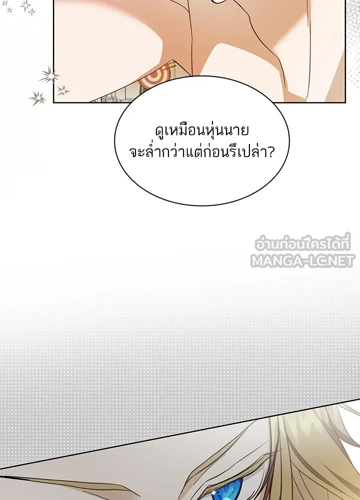 อดีตภรรยาของพระเอกหนุ่มจอมคลั่งรัก ตอนที่ 20 รูปที่ 33