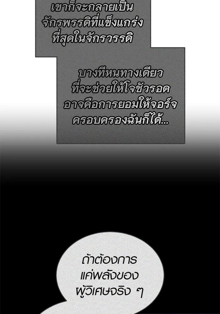 เหตุผลที่ฉันนอกใจ ตอนที่ 64 รูปที่ 74
