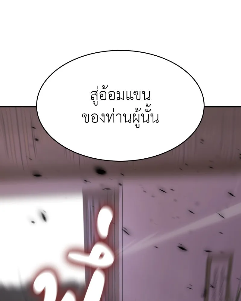 เกิดอีกทีเป็นว่าที่ประมุขลัทธิมาร ตอนที่ 85 รูปที่ 286