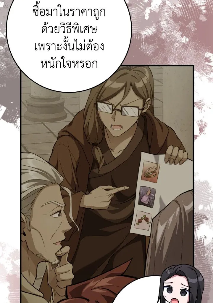 Max Level Player ตอนที่ ตอนที่ 70 รูปที่ 25