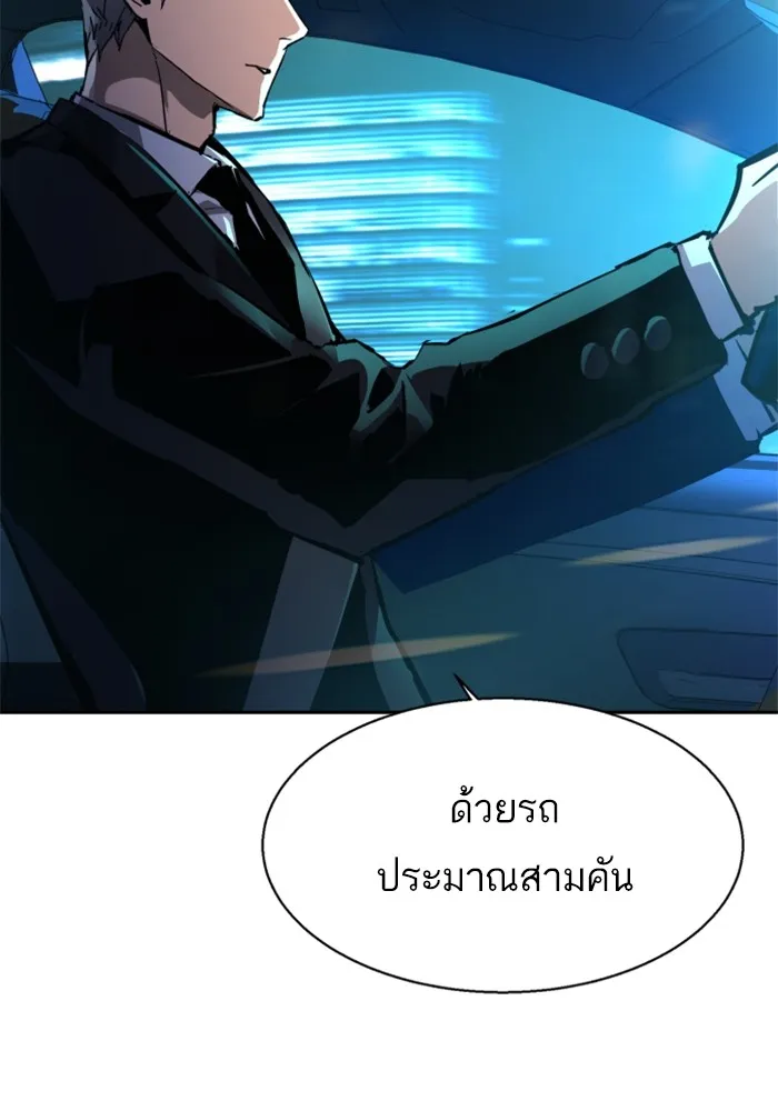 พี่ชายสายบอดี้การ์ด ตอนที่ 179 รูปที่ 95
