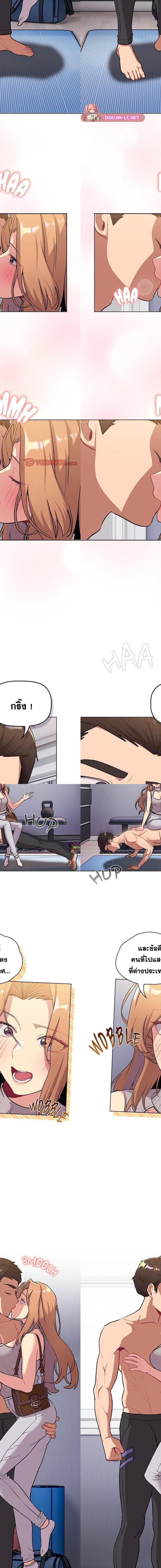 What Do I Do Now ตอนที่ 129 3