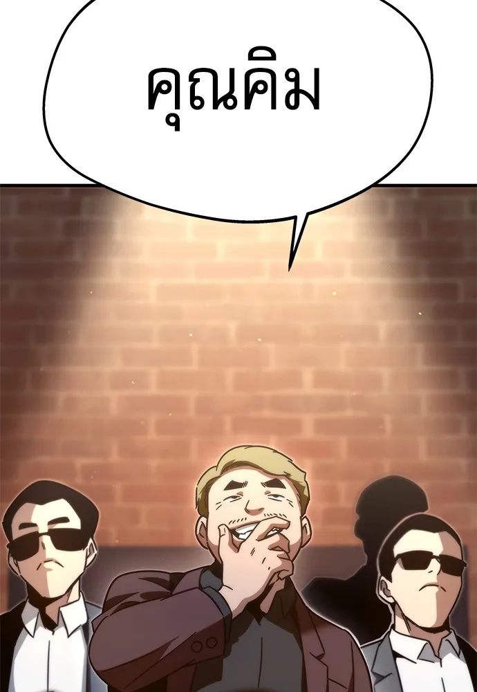 ชำแหละอะคาเดมีด้วยมีดแล่ปลา ตอนที่ บทนำ รูปที่ 32