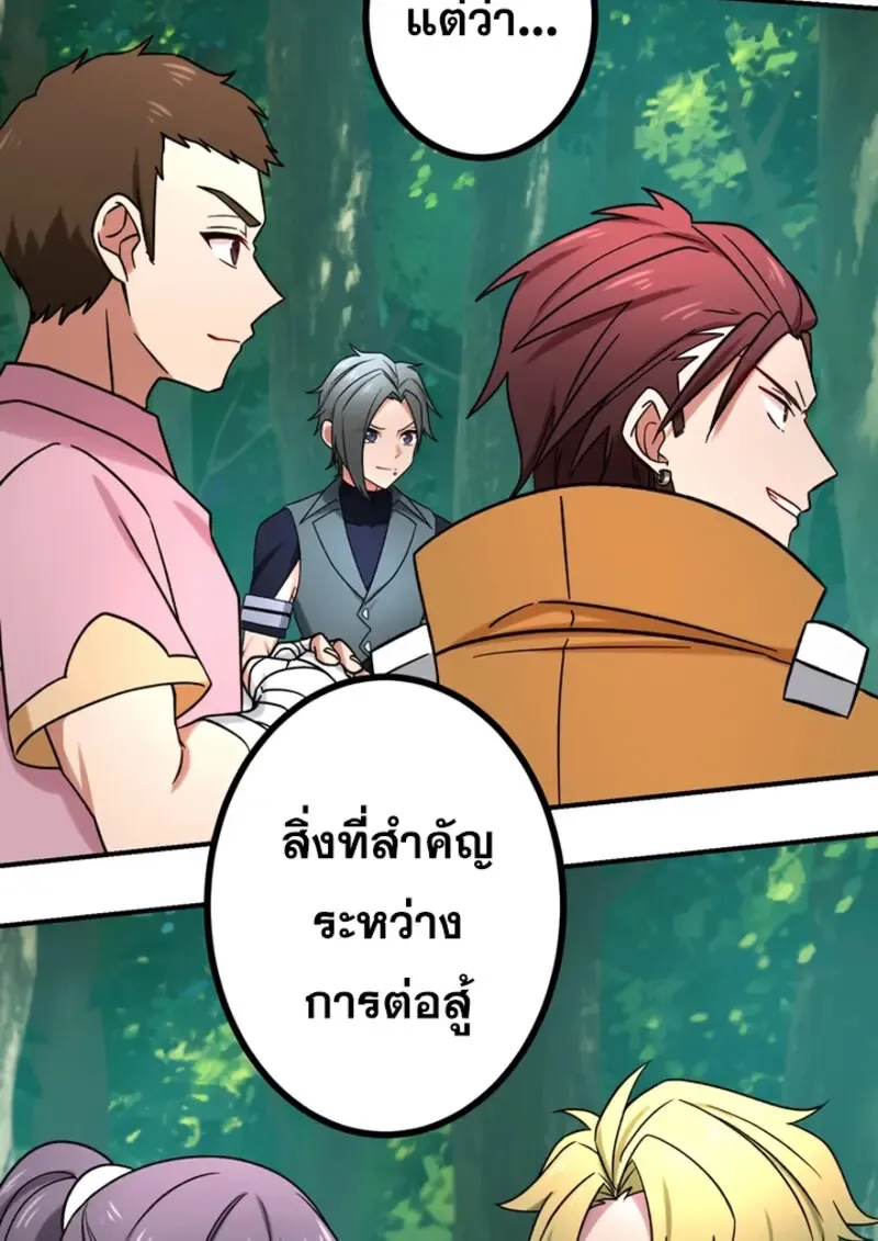 The Strongest Assassin Gets Transferred To Another World With His Whole Class ตอนที่ ตอนที่ 48 รูปที่ 98