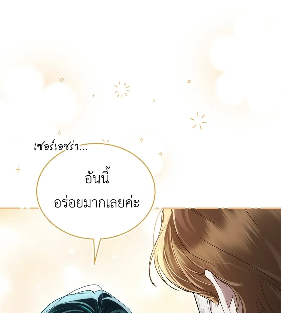 เล่ห์รักชนชั้นสูง ตอนที่ 74 รูปที่ 113