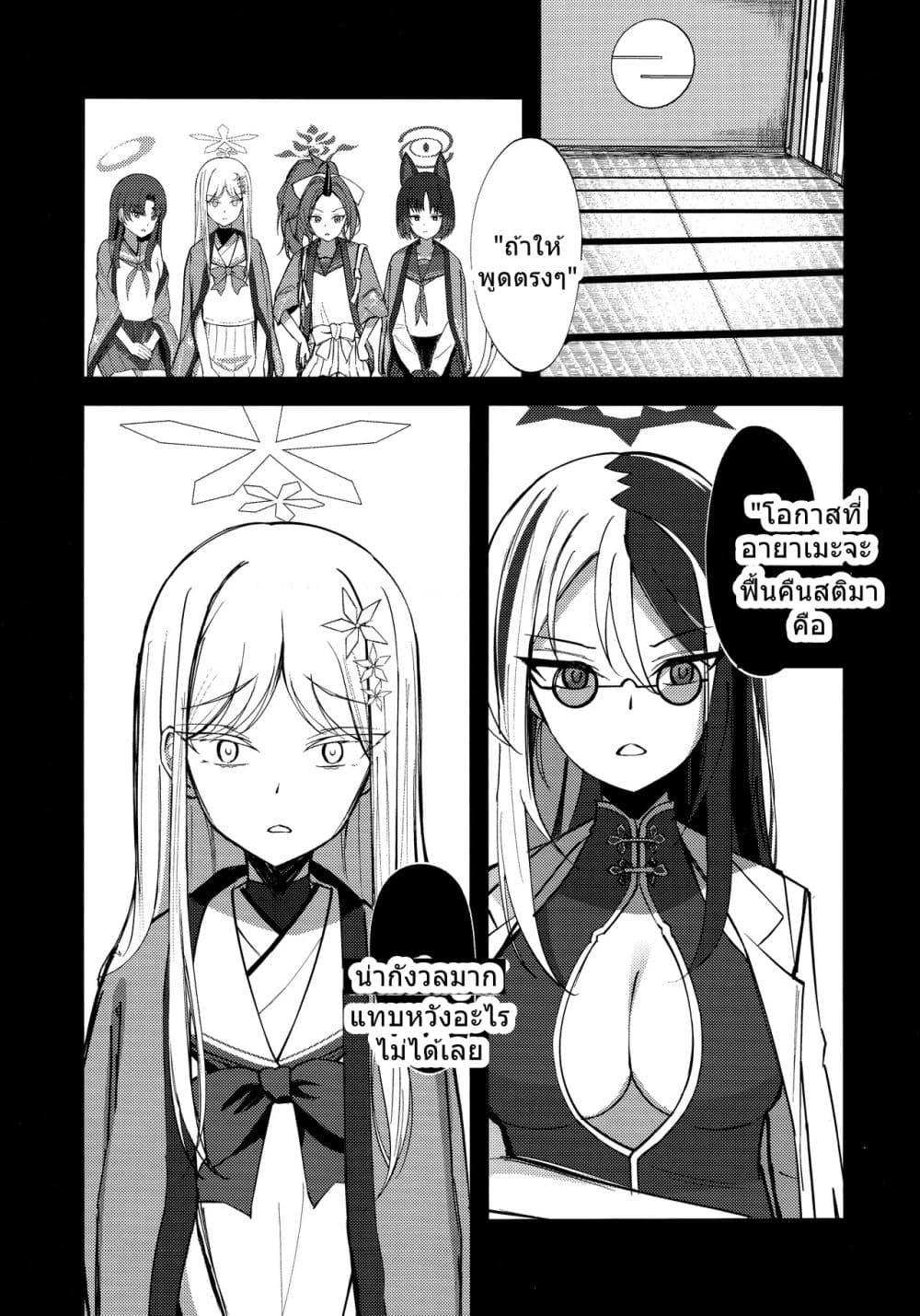 Manga-lc-com อ่านมังงะ อ่านการ์ตูน ออนไลน์ ฟรี Blue Archive Frozen Transformation By hexaroque ตอนที่ 1 2 3 4 5 6 7 8 9 10 11 12 13 14 ฟรี ไม่มีโฆษณา Manga-lc - อ่าน มังงะ อ่าน การ์ตูน ออนไลน์ อ่านมังงะ ฟรี