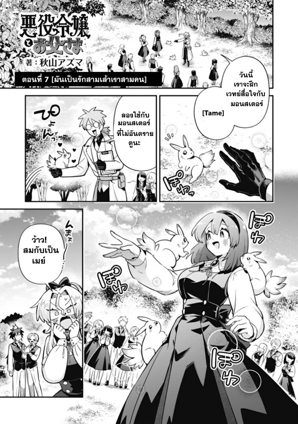 Manga-lc-com อ่านมังงะ อ่านการ์ตูน ออนไลน์ ฟรี Akuyaki Reijou to Otosama ตอนที่ 1 2 3 4 5 6 7 8 9 10 11 12 13 14 ฟรี ไม่มีโฆษณา Manga-lc - อ่าน มังงะ อ่าน การ์ตูน ออนไลน์ อ่านมังงะ ฟรี