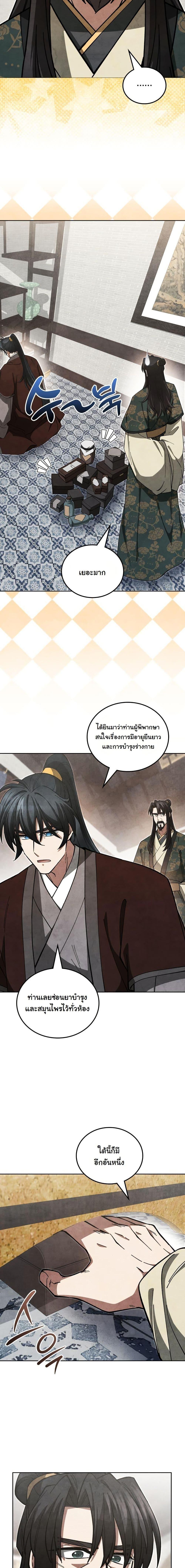 Manga-lc-com อ่านมังงะ อ่านการ์ตูน ออนไลน์ ฟรี How to Survive as a Martial World Civil Servant ตอนที่ 1 2 3 4 5 6 7 8 9 10 11 12 13 14 ฟรี ไม่มีโฆษณา Manga-lc - อ่าน มังงะ อ่าน การ์ตูน ออนไลน์ อ่านมังงะ ฟรี