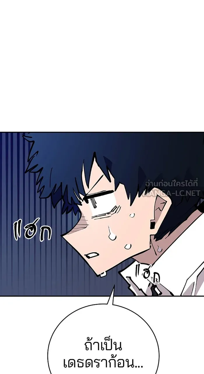 Player ตอนที่ 127 รูปที่ 48