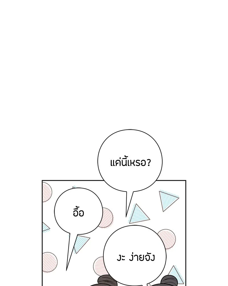 เป็นวัยรุ่นมันเหนื่อย ตอนที่ 46 รูปที่ 37