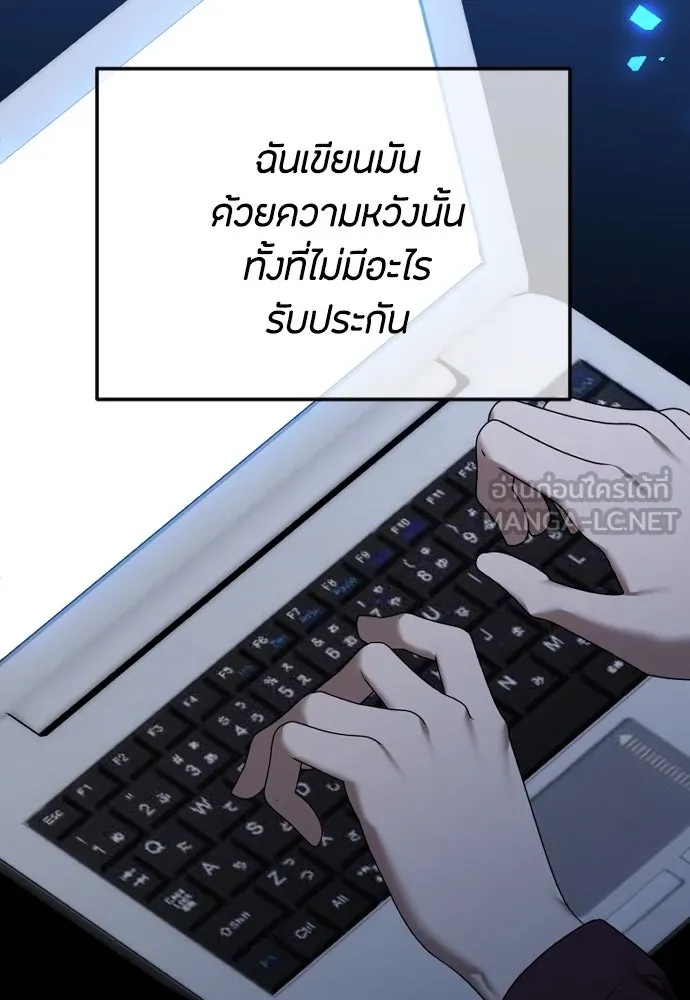 วิธีหนีตายจากนิยายโรคจิต ตอนที่ 70 รูปที่ 93